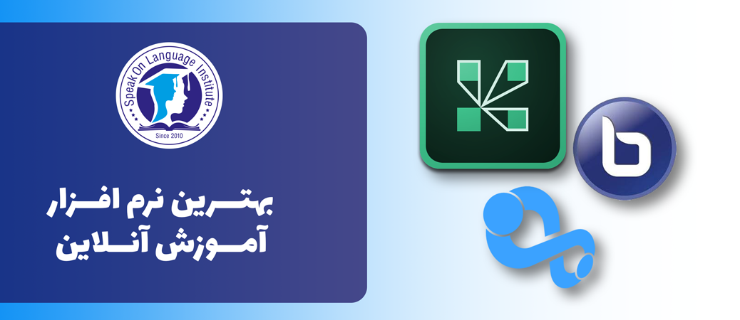 بنر نرم افزار آموزش آنلاین زبان