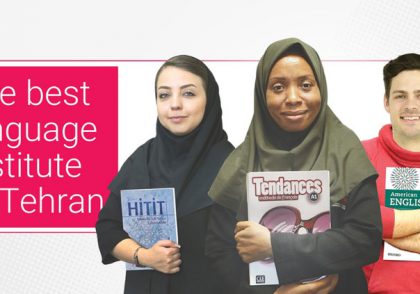 بنر بهترین آموزشگاه زبان در تهران