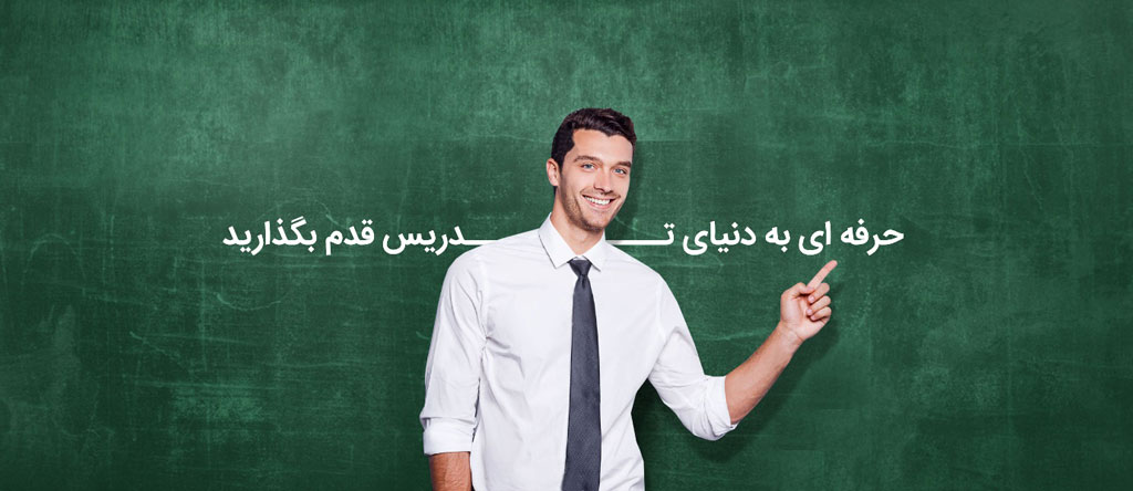 ttc courses آموزشگاه زبان اسپیکان