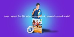 آموزش زبان آلمانی نوجوانان