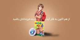 دوره زبان آلمانی به کودکان