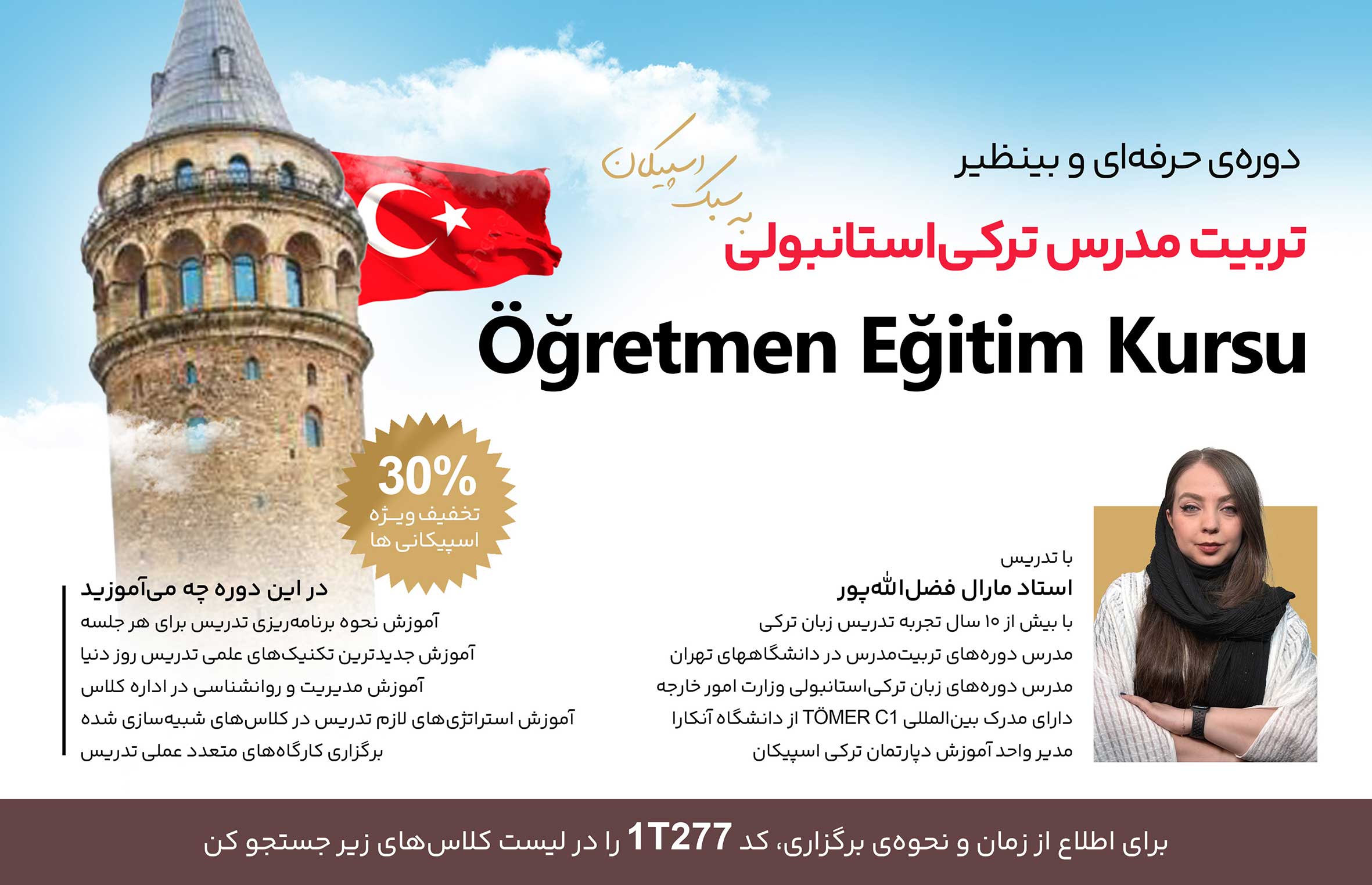 کلاس زبان حضوری و آنلاین