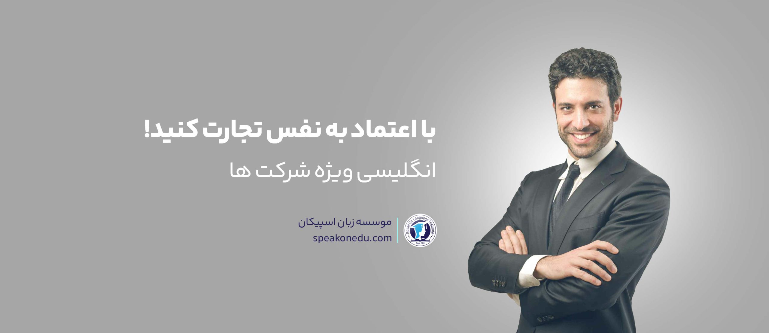 انگلیسی شرکت ها