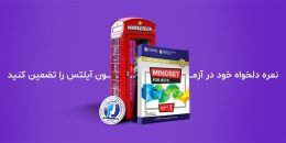 دوره آیلتس