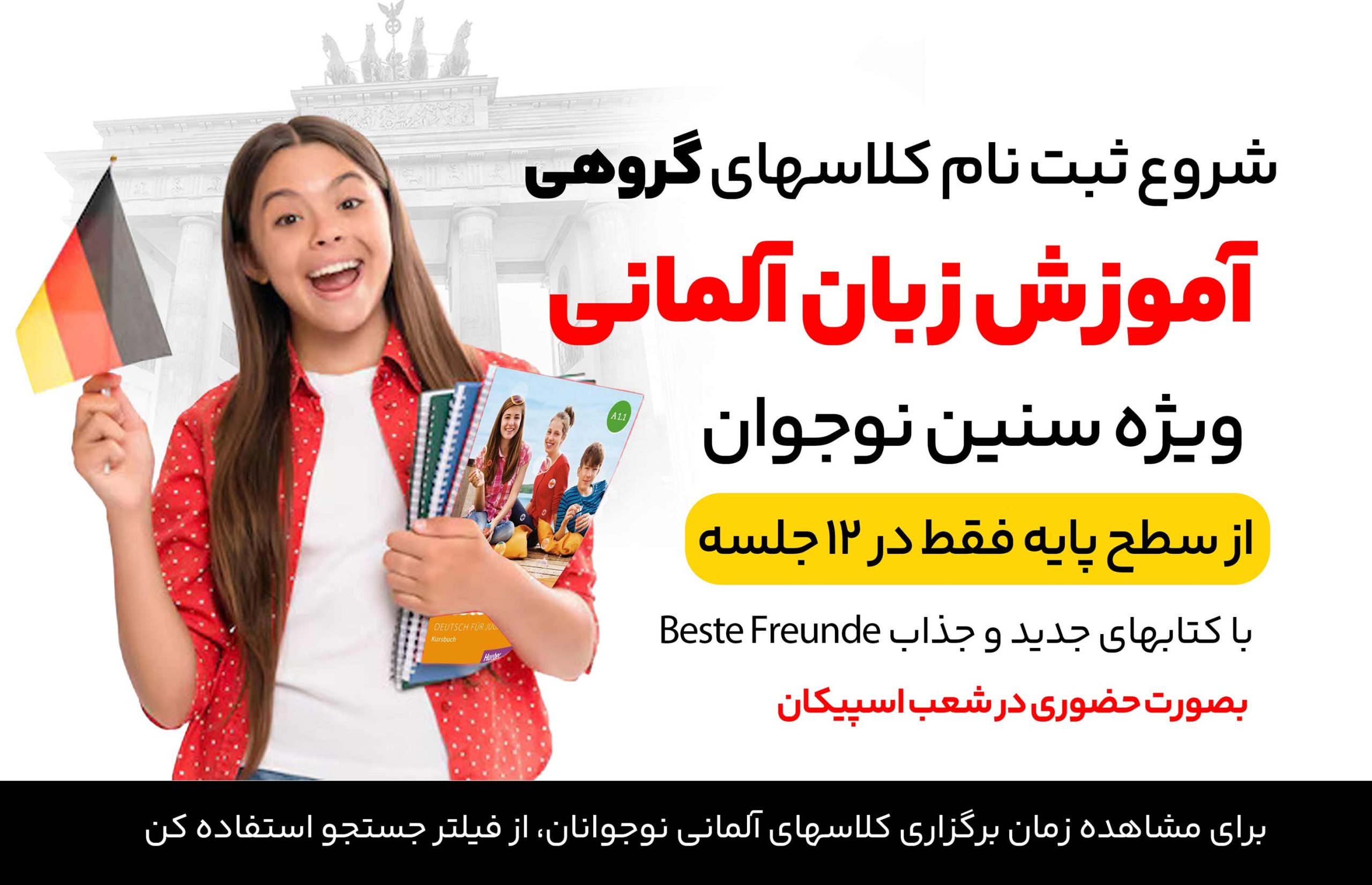 کلاس زبان حضوری و آنلاین