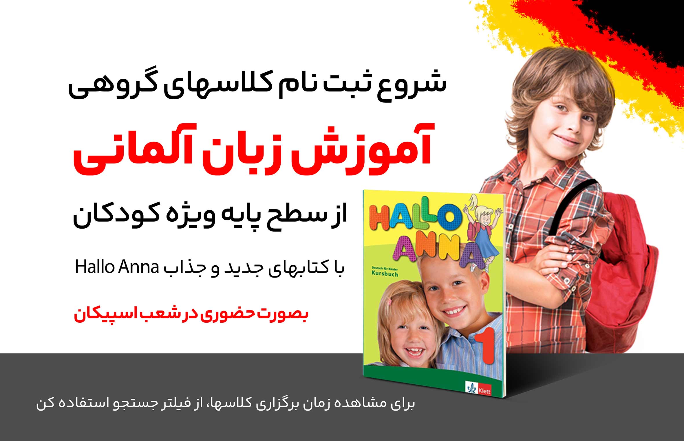 کلاس زبان حضوری و آنلاین