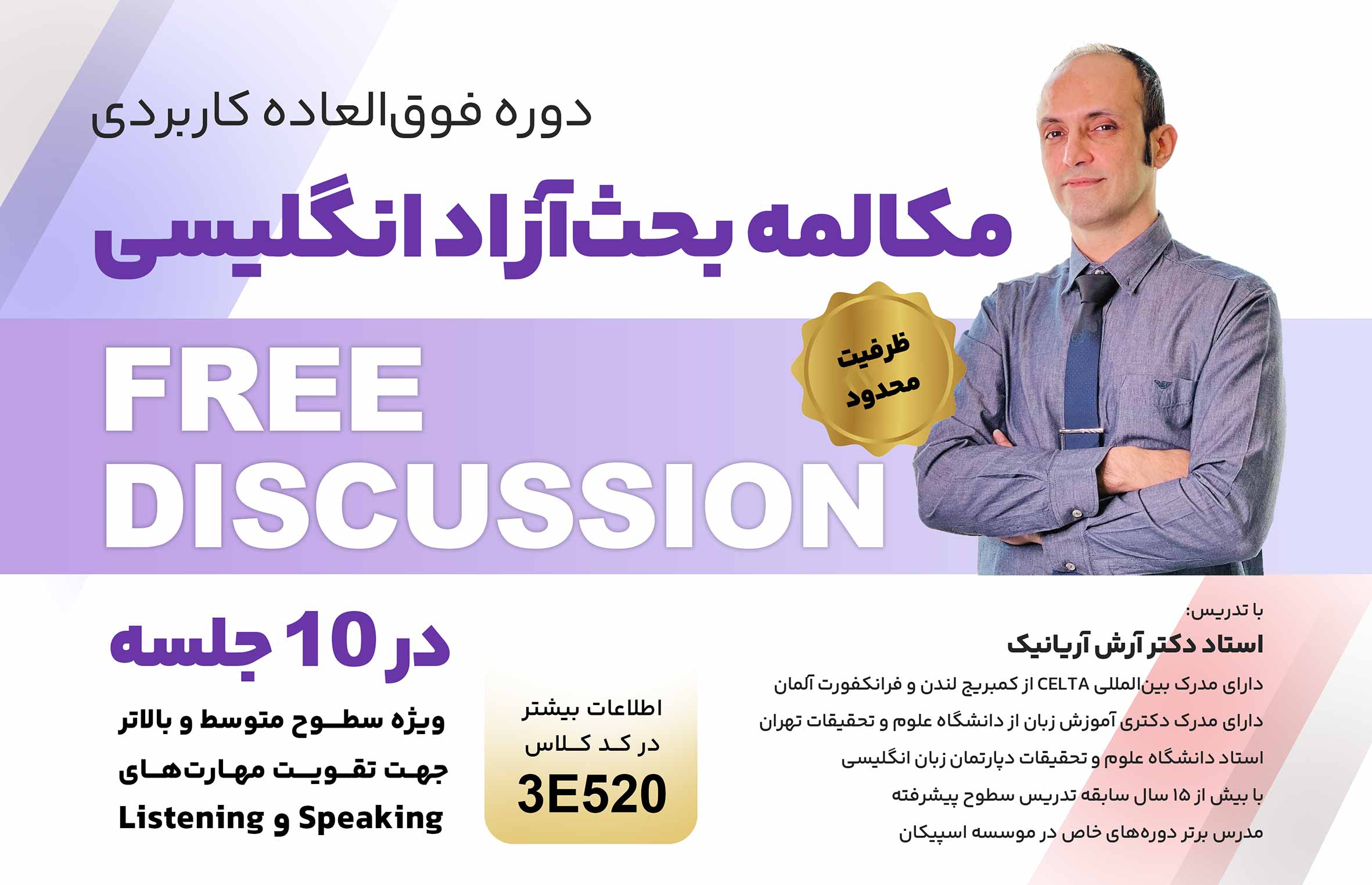 کلاس زبان حضوری و آنلاین
