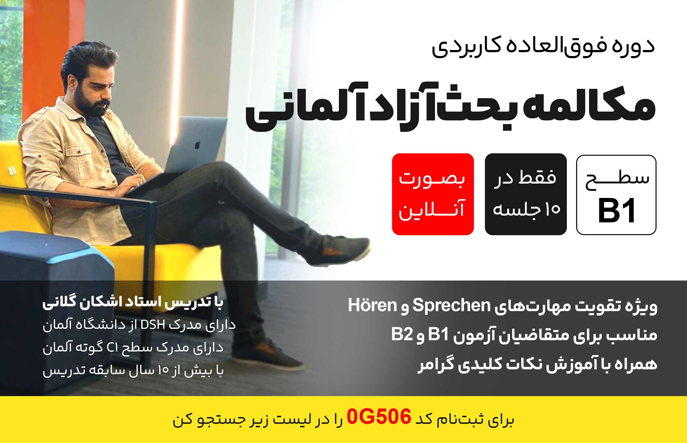 کلاس زبان حضوری و آنلاین