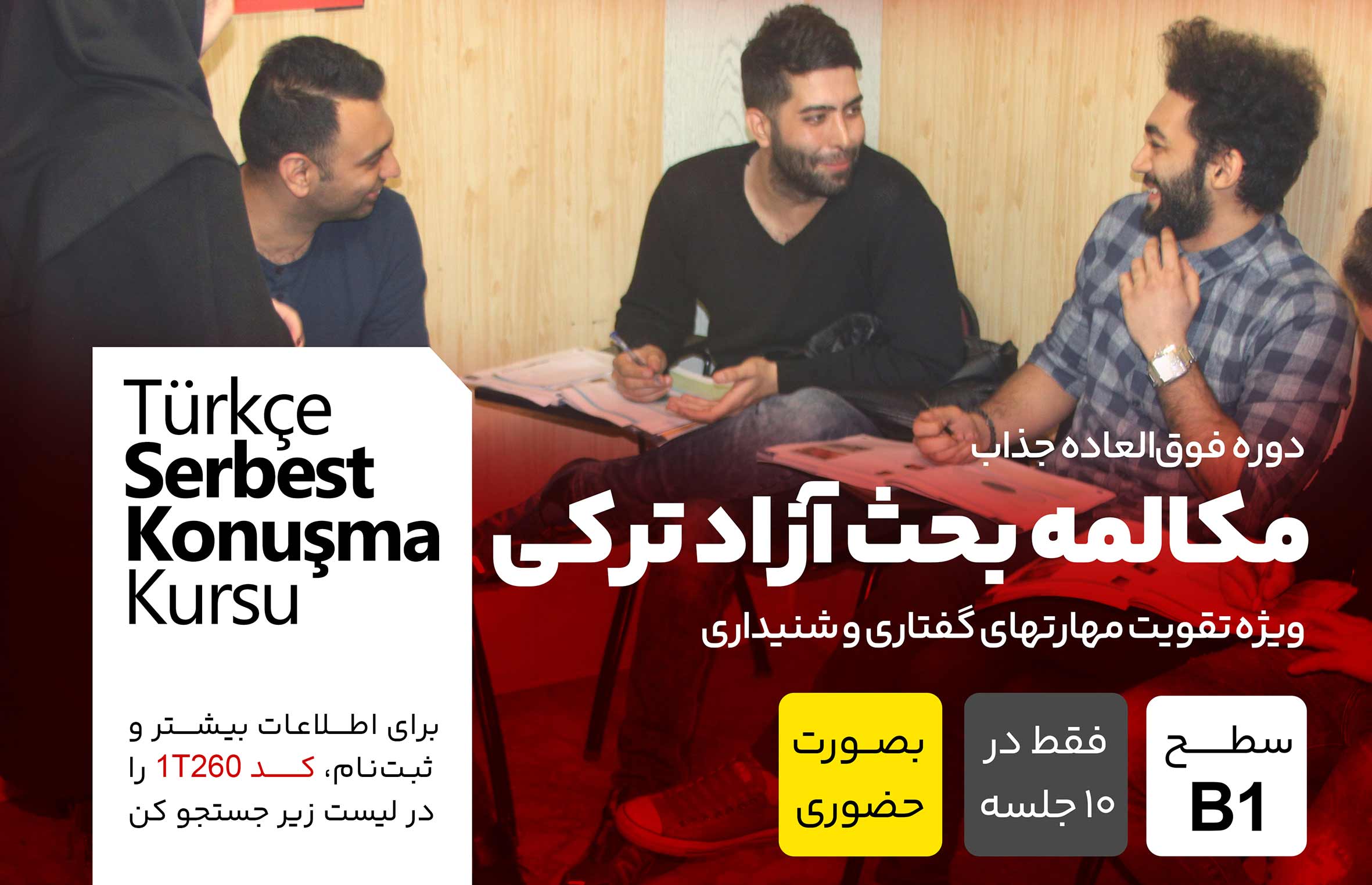 مکالمه ترکی استانبولی