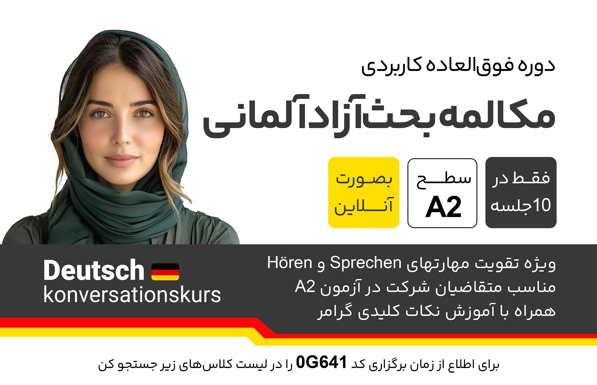 مکالمه زبان آلمانی